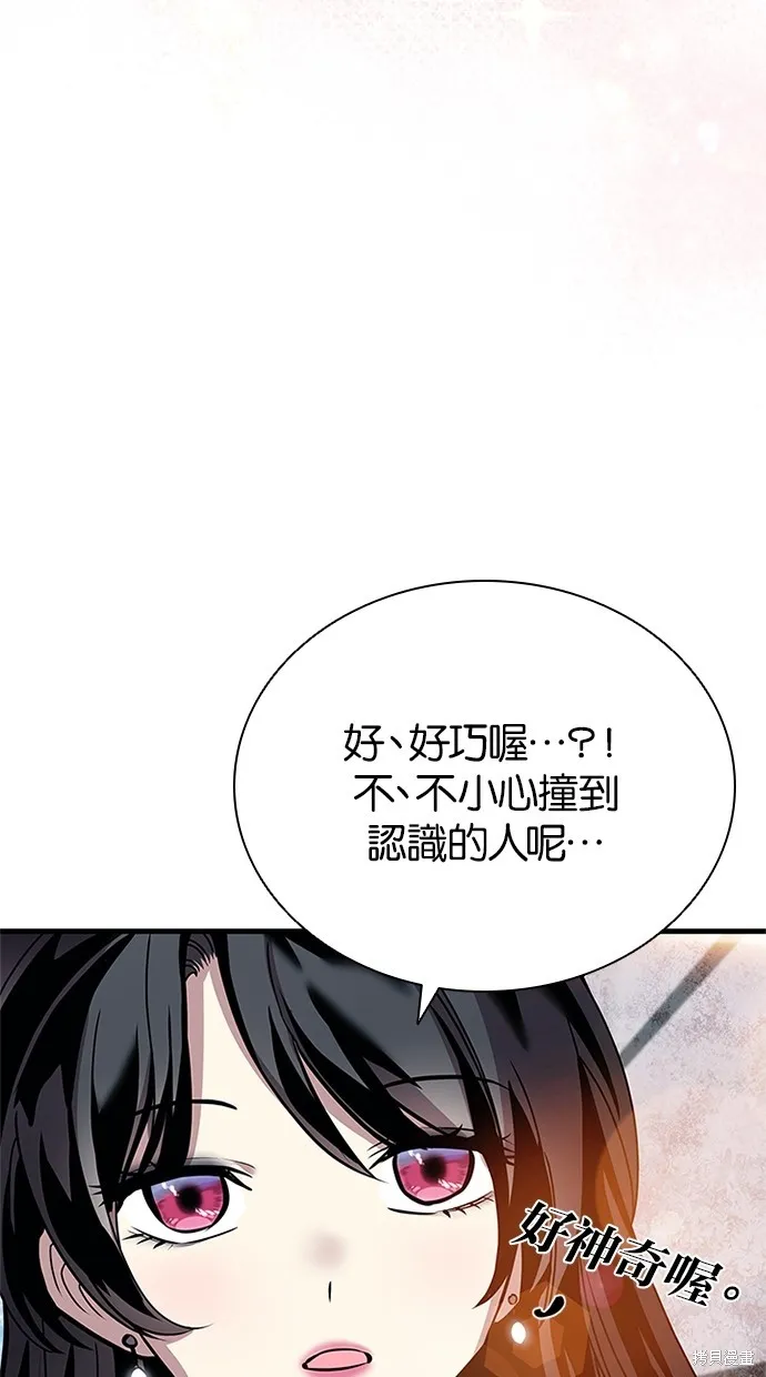 反派絕殺,第140話,第21张