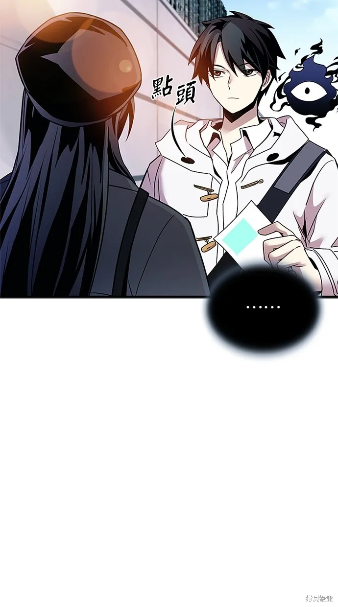 反派絕殺,第140話,第23张