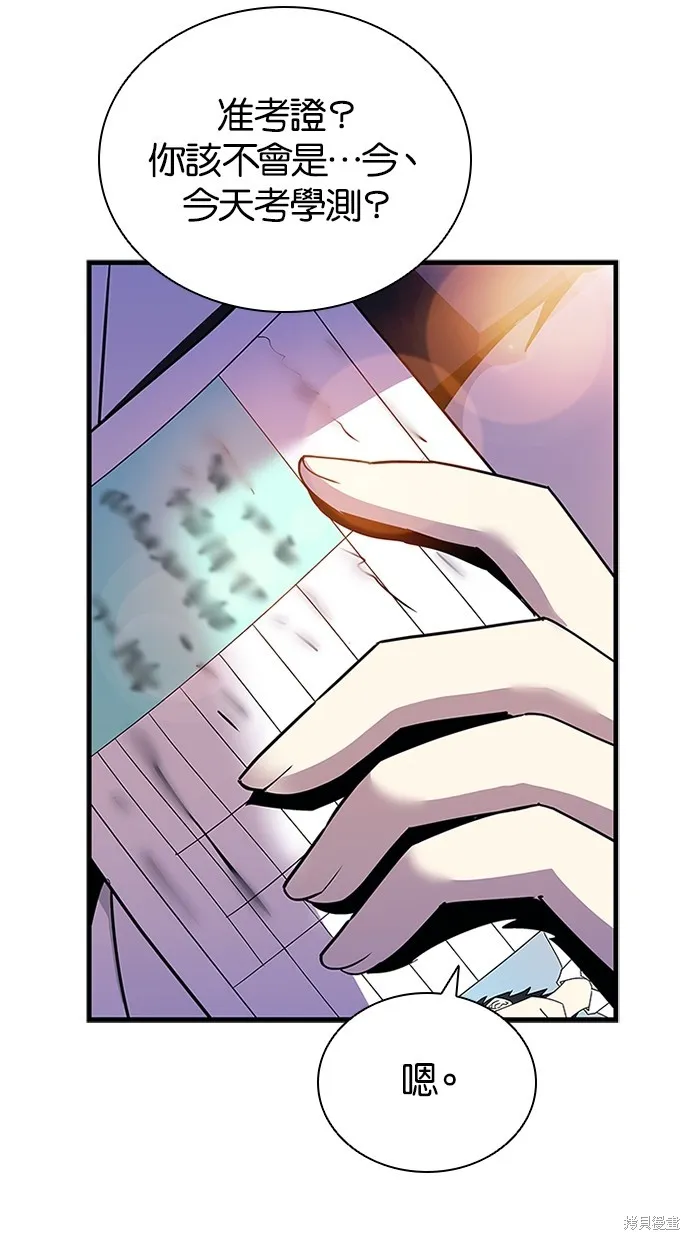 反派絕殺,第140話,第24张
