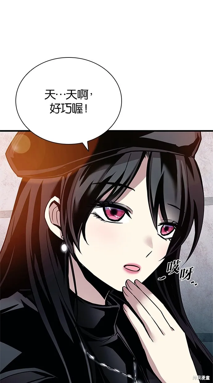 反派絕殺,第140話,第25张