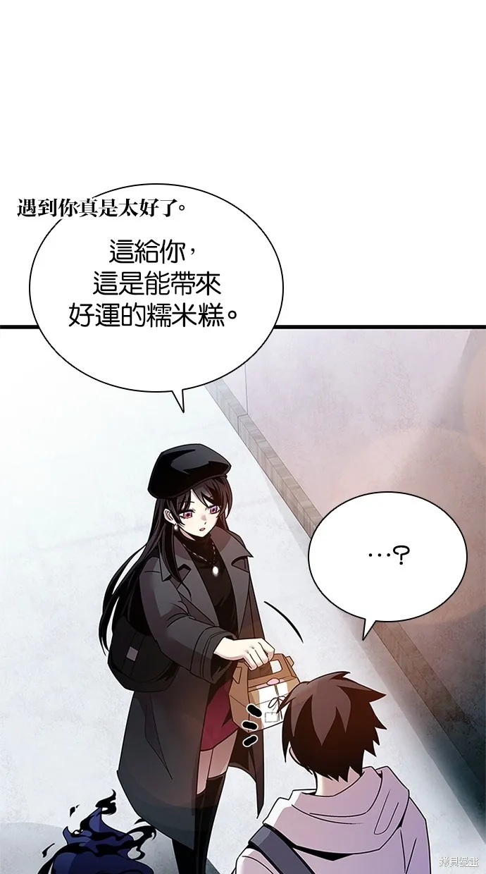 反派絕殺,第140話,第28张