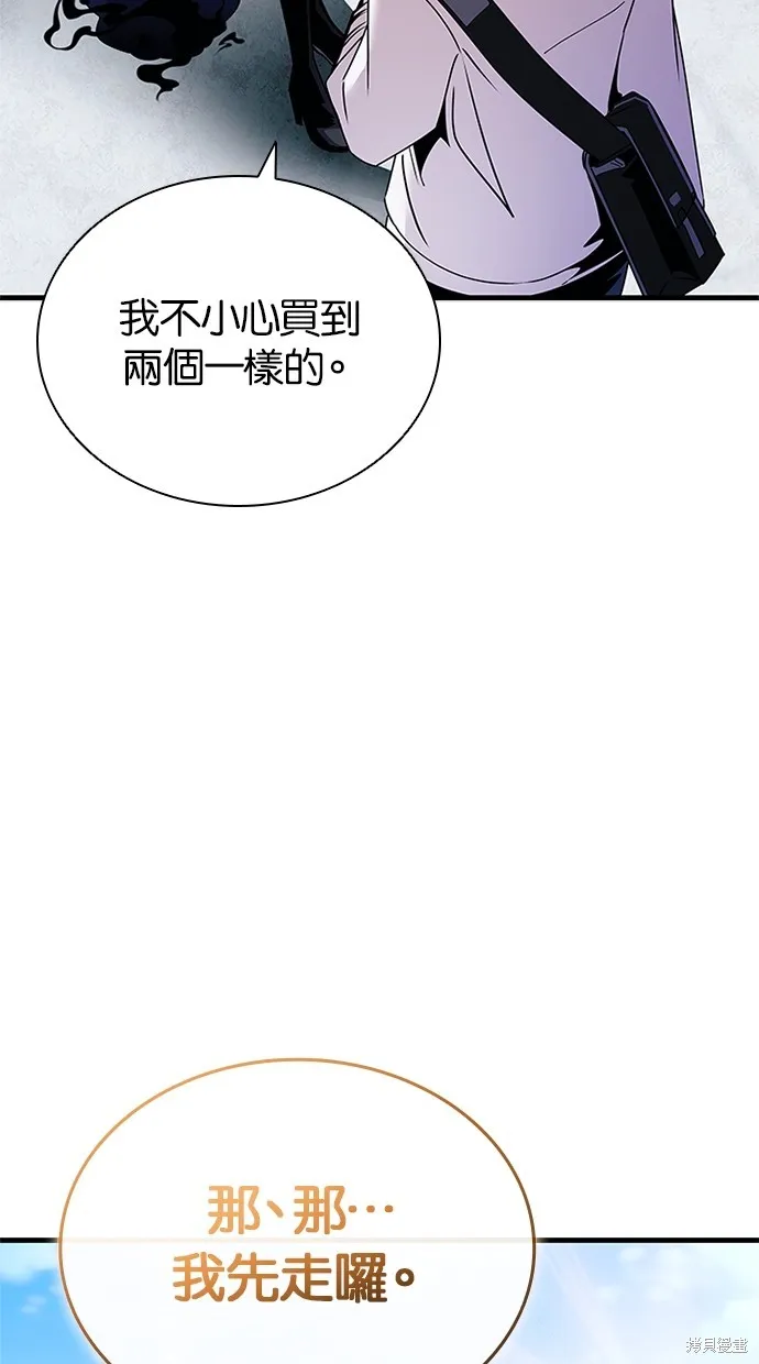 反派絕殺,第140話,第29张