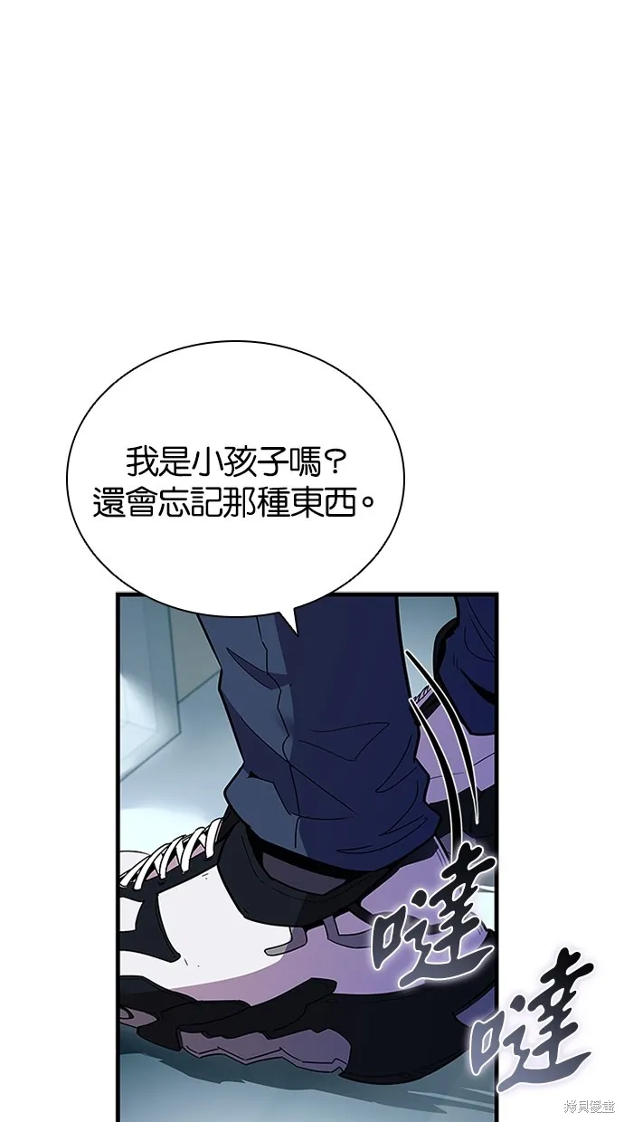 反派絕殺,第140話,第3张