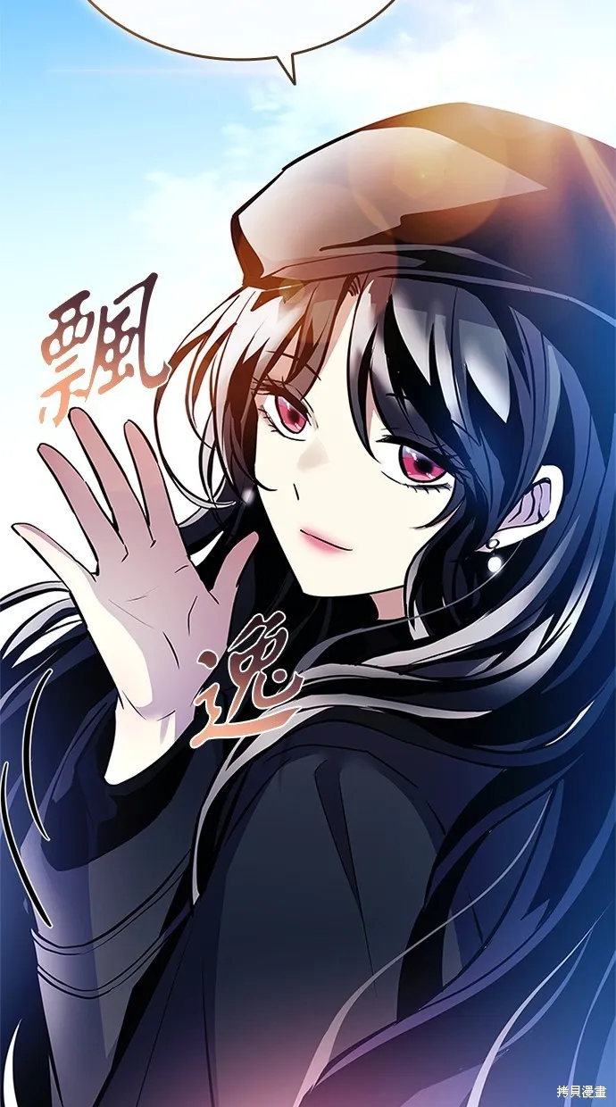 反派絕殺,第140話,第30张