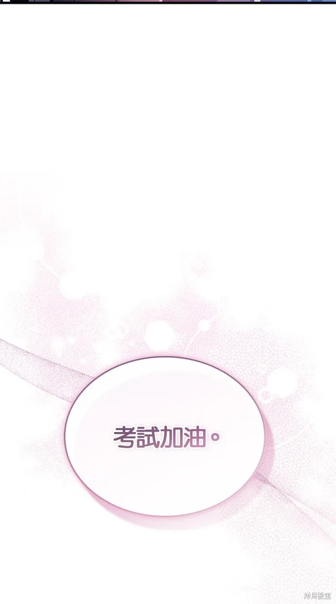 反派絕殺,第140話,第31张