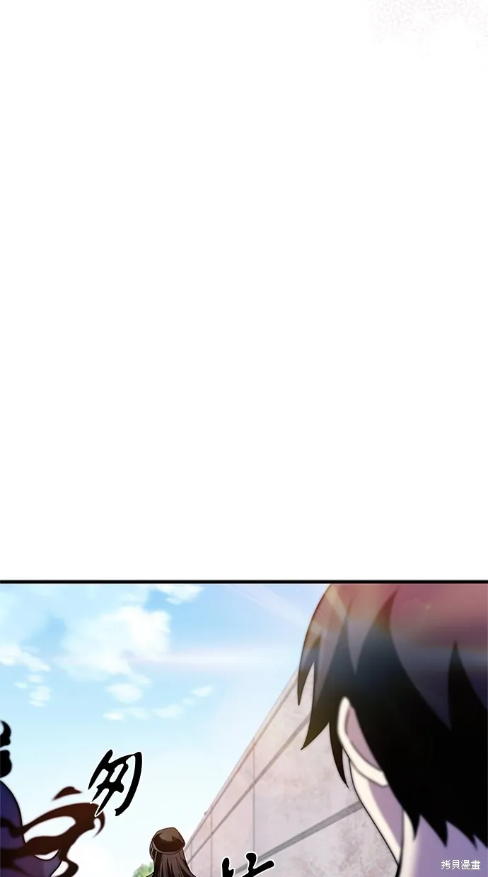 反派絕殺,第140話,第32张