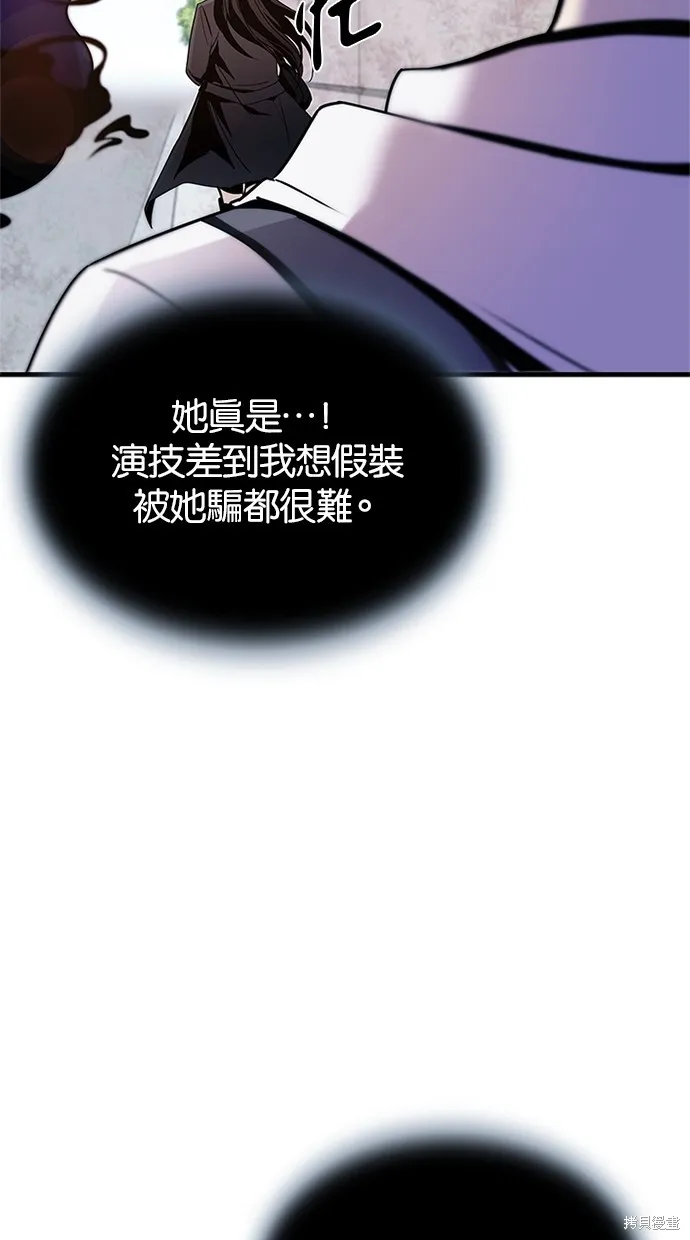 反派絕殺,第140話,第33张