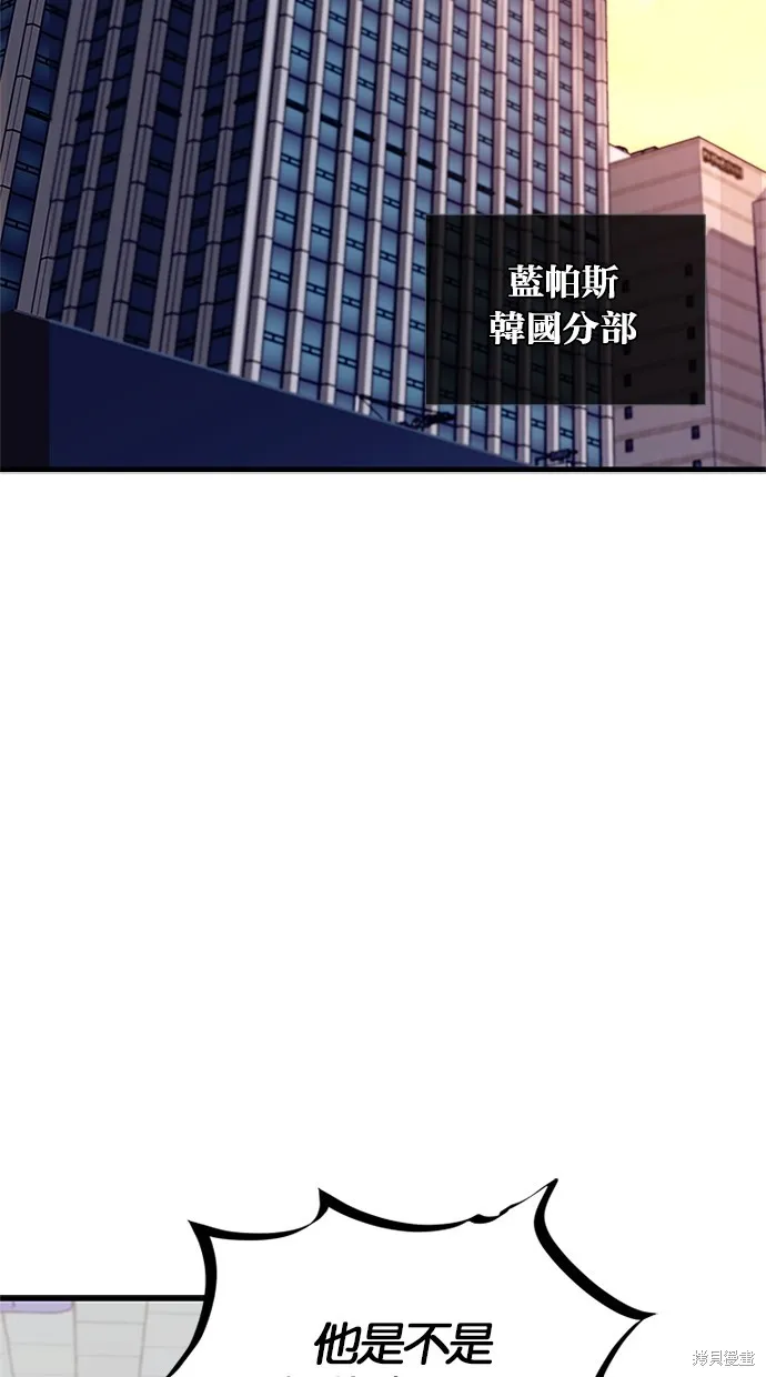 反派絕殺,第140話,第38张