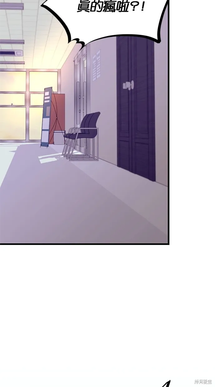 反派絕殺,第140話,第39张
