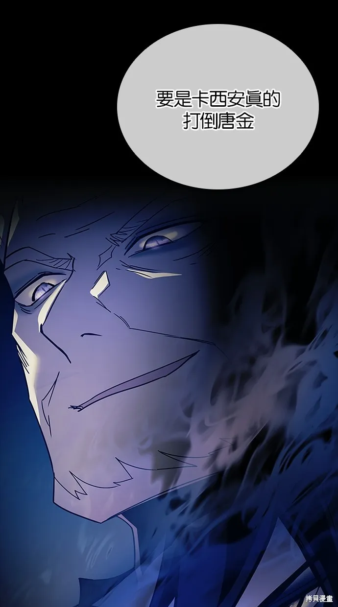 反派絕殺,第140話,第43张