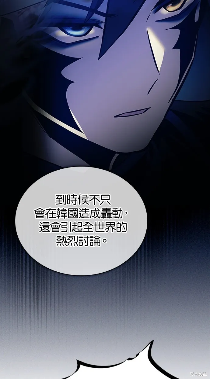 反派絕殺,第140話,第44张