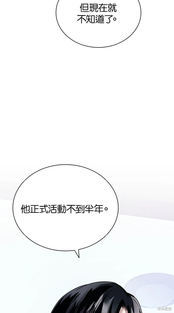 反派絕殺,第140話,第46张