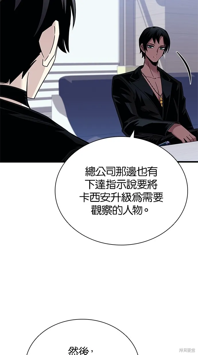 反派絕殺,第140話,第49张