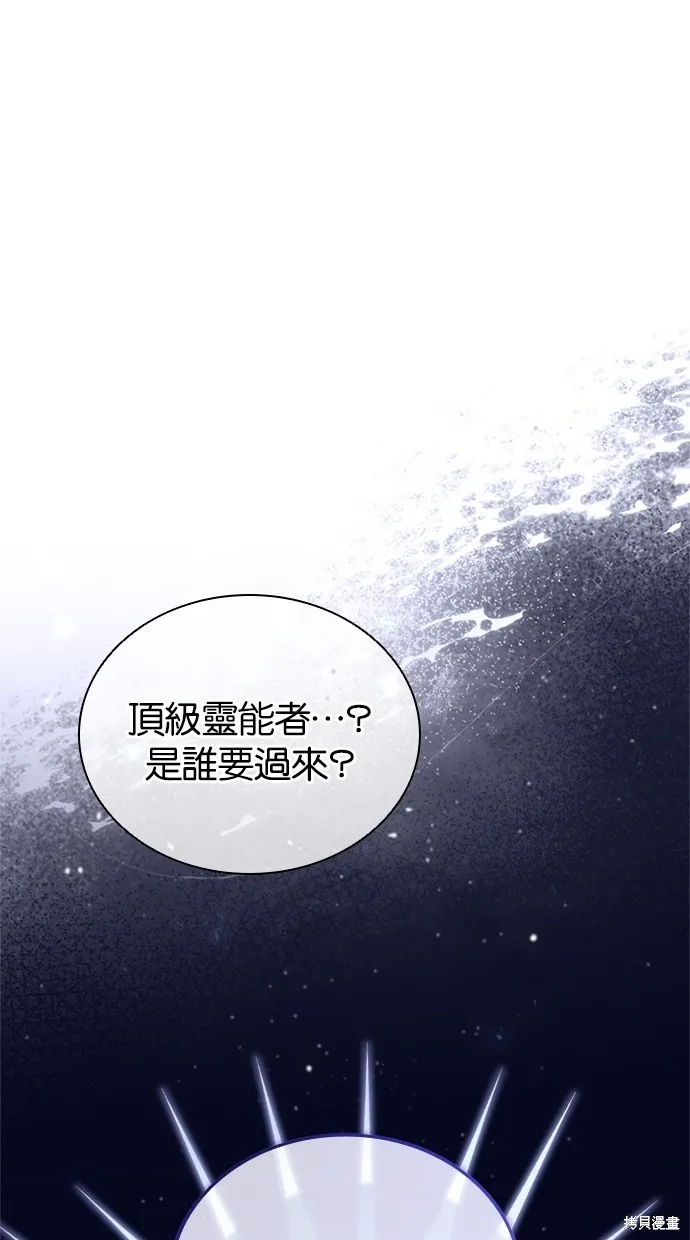 反派絕殺,第140話,第51张