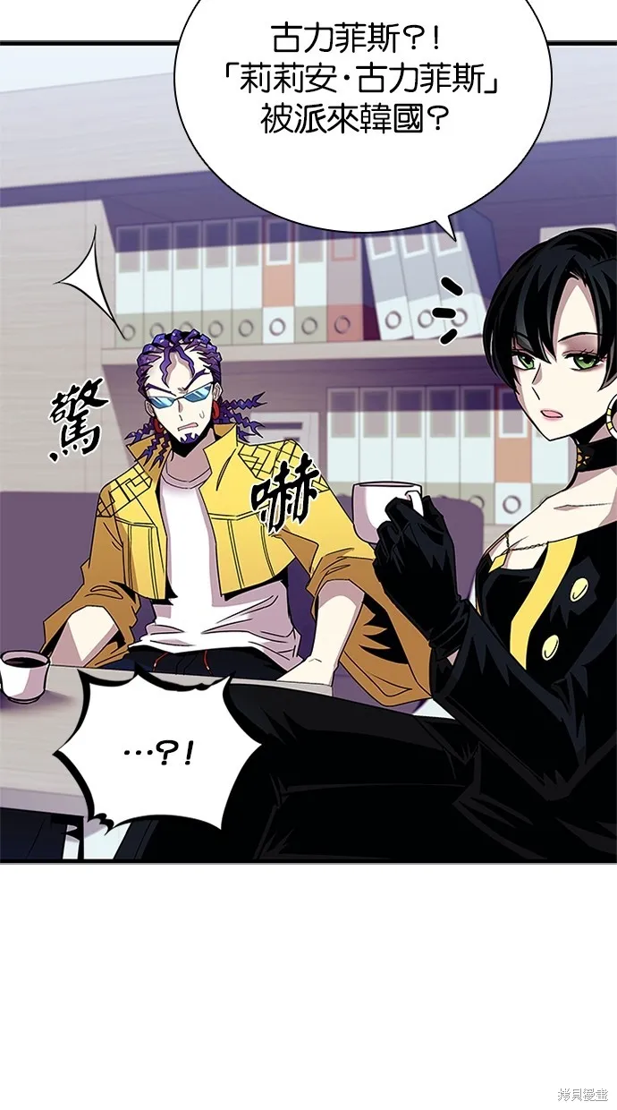 反派絕殺,第140話,第54张