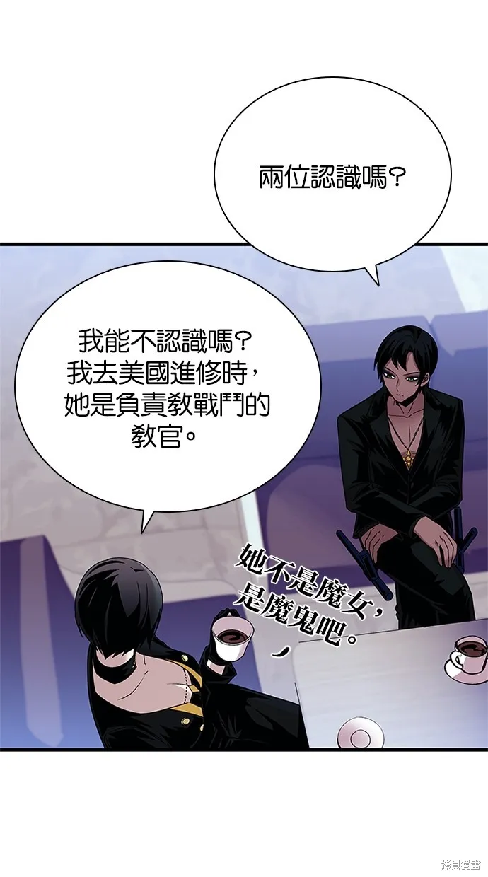 反派絕殺,第140話,第55张