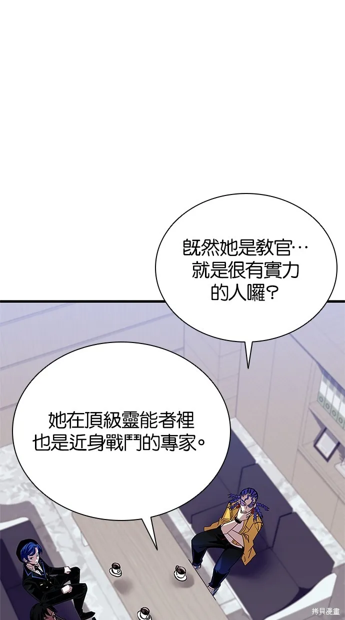 反派絕殺,第140話,第56张