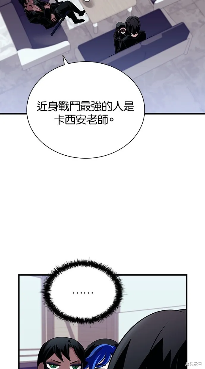 反派絕殺,第140話,第57张
