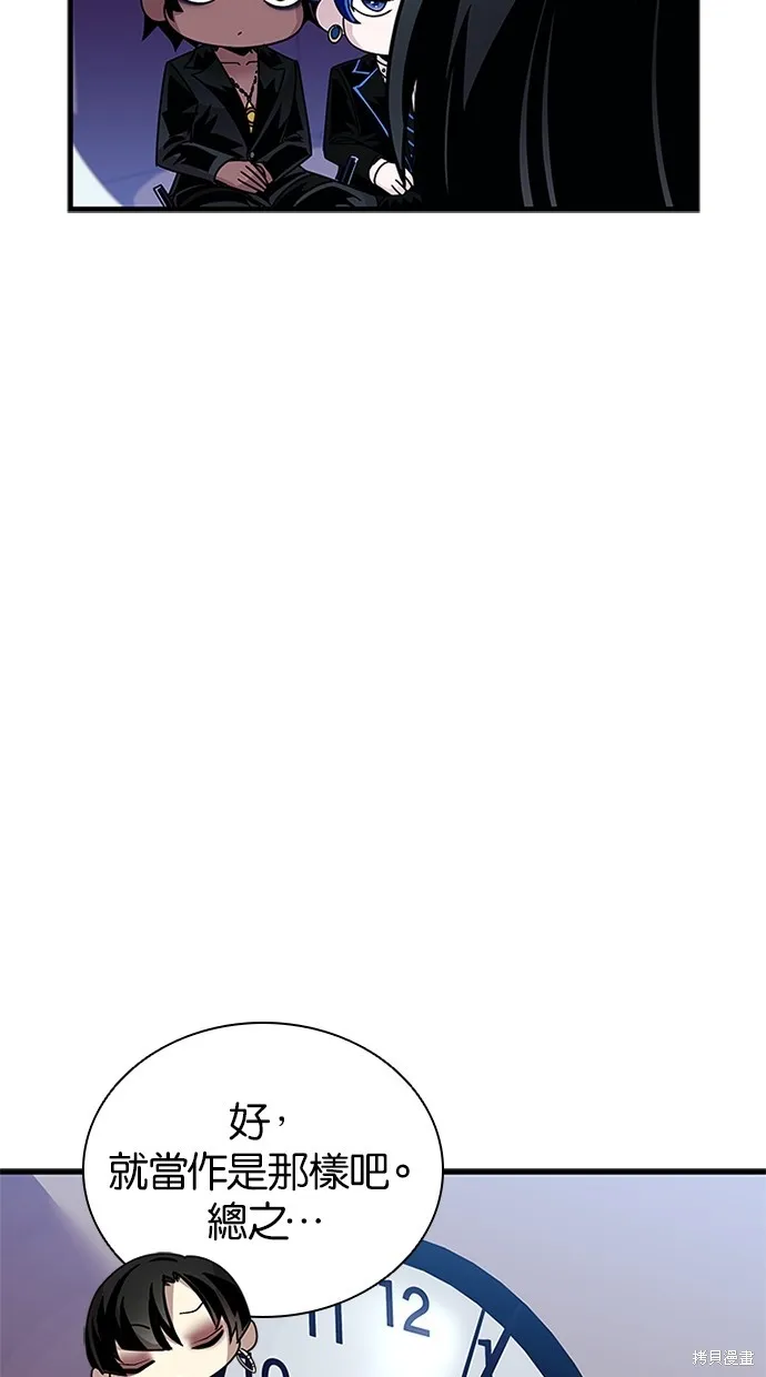 反派絕殺,第140話,第58张