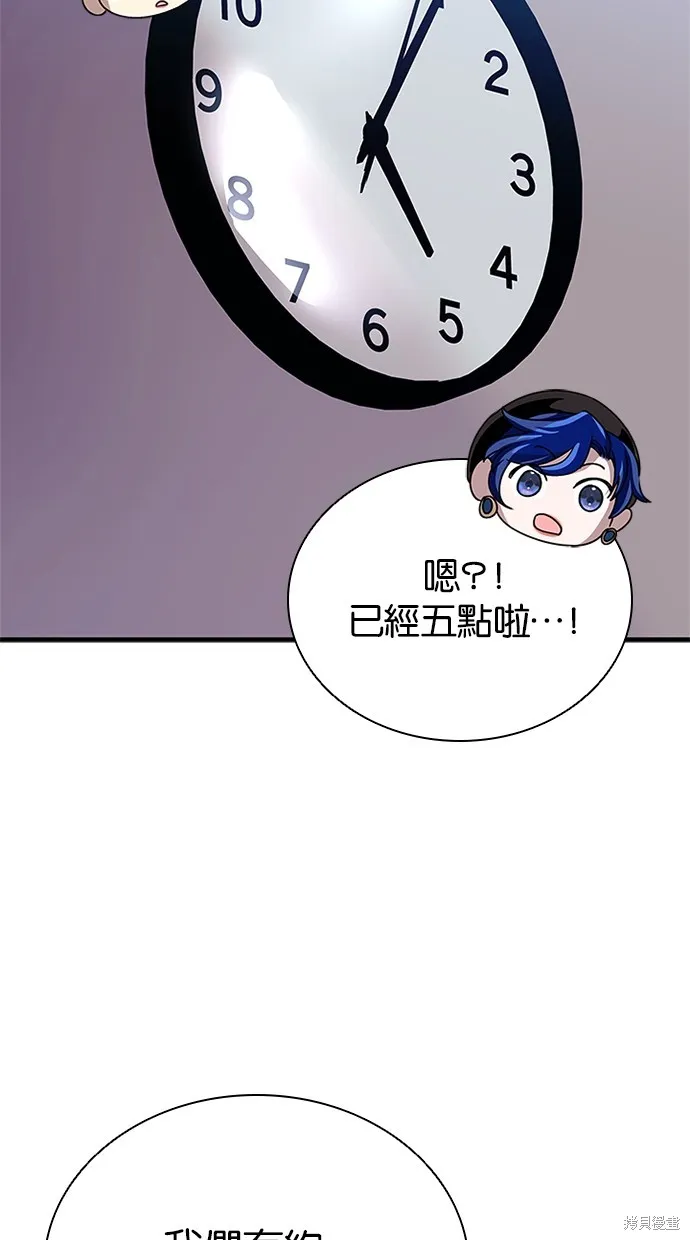 反派絕殺,第140話,第59张