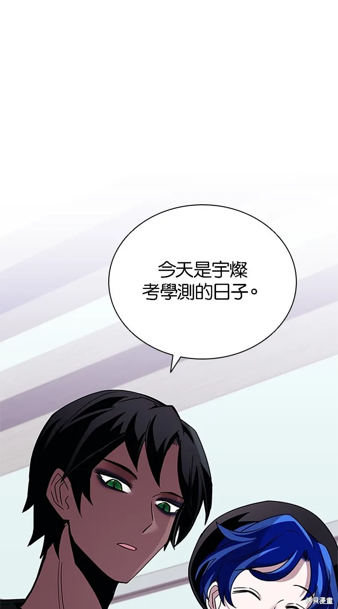 反派絕殺,第140話,第61张