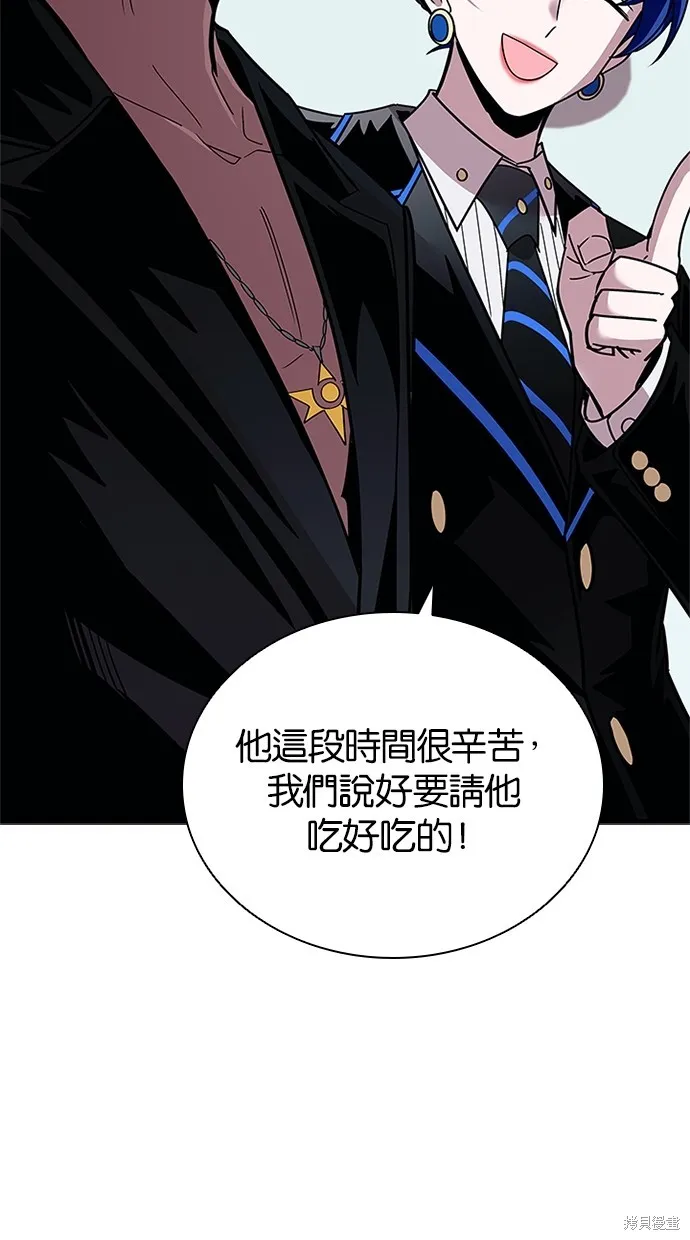 反派絕殺,第140話,第62张