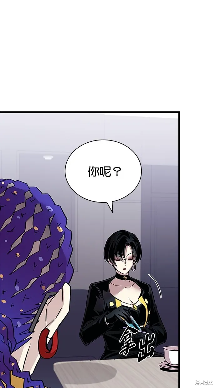反派絕殺,第140話,第63张