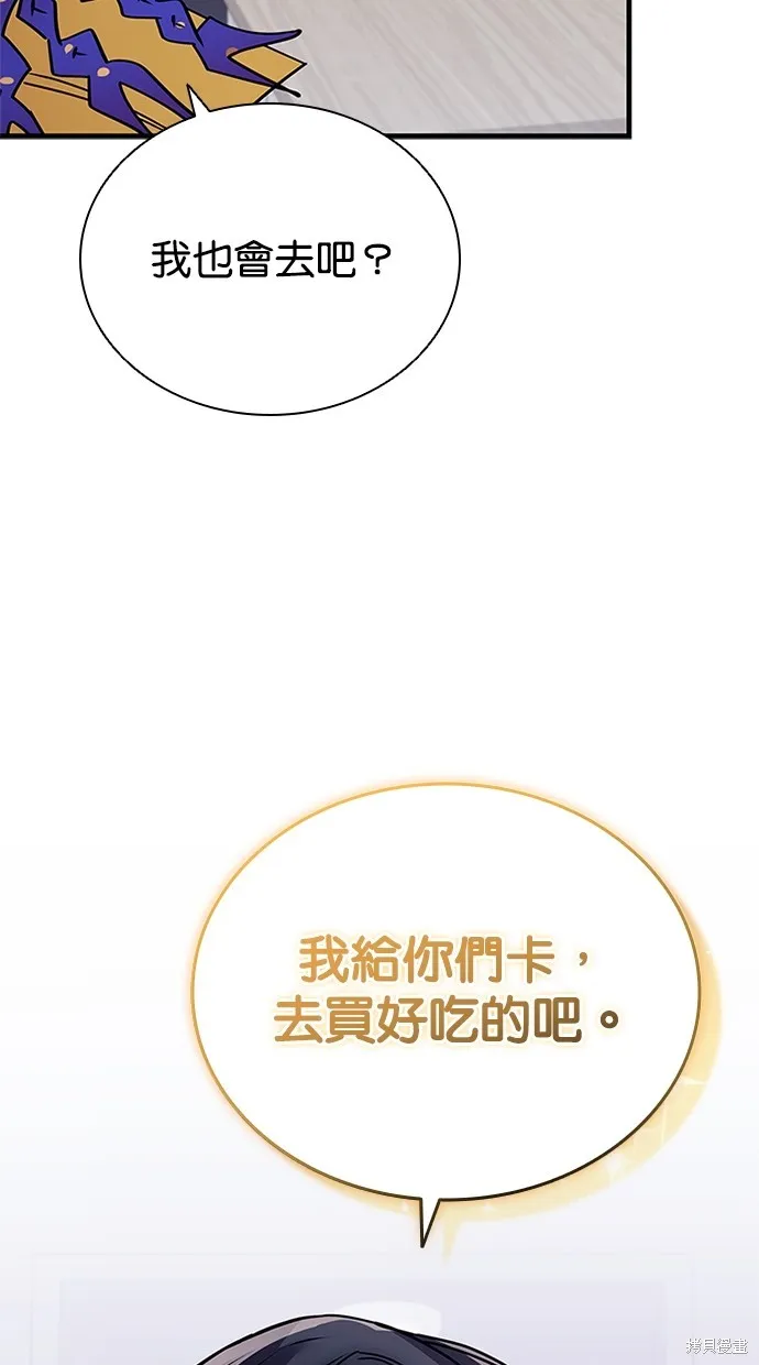 反派絕殺,第140話,第64张