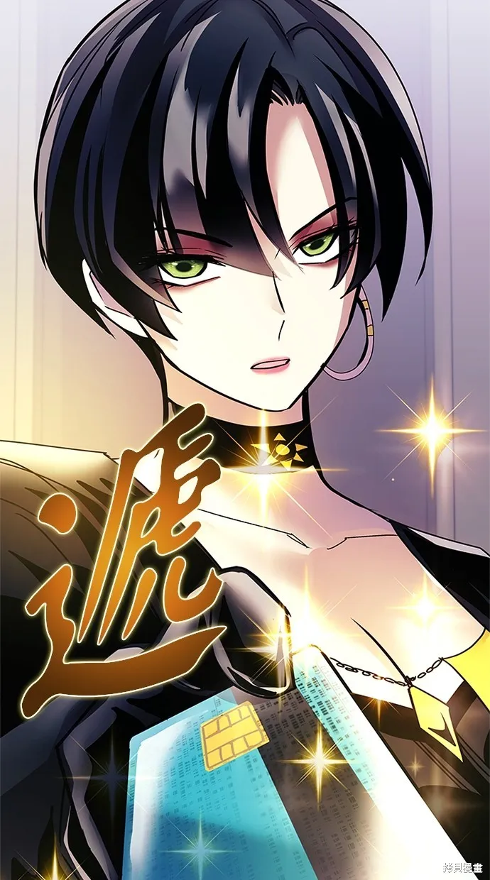 反派絕殺,第140話,第65张