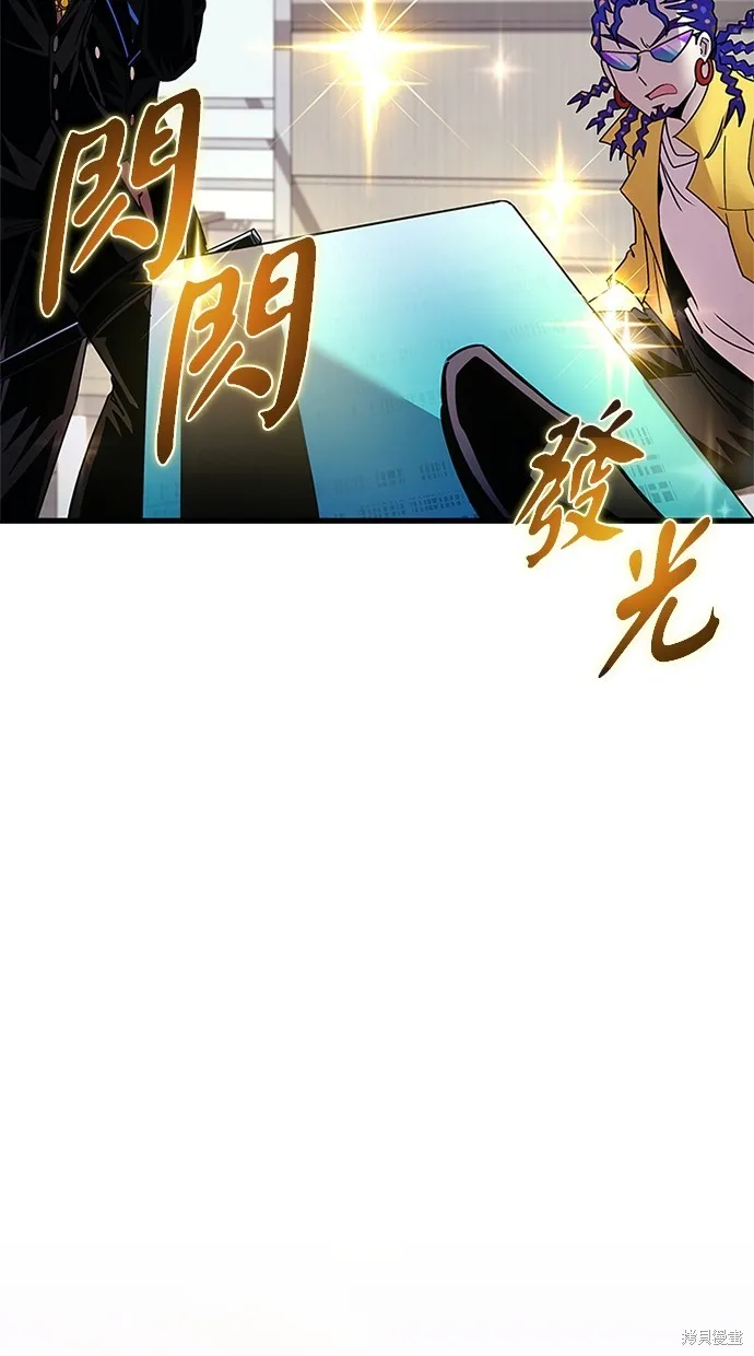 反派絕殺,第140話,第67张