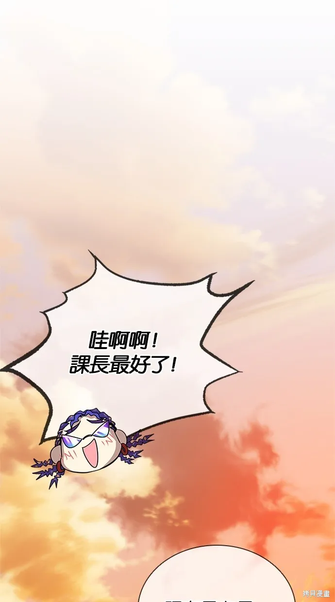 反派絕殺,第140話,第68张