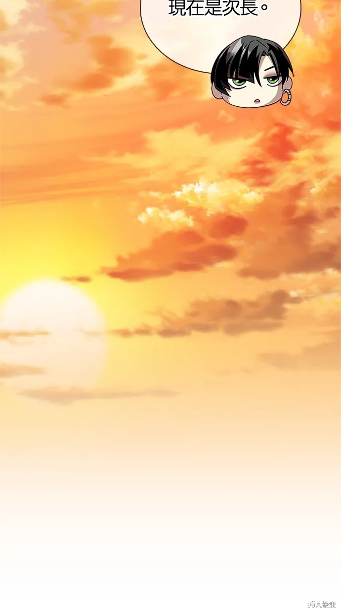 反派絕殺,第140話,第69张
