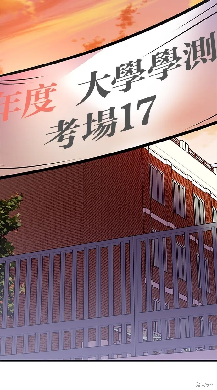 反派絕殺,第140話,第71张