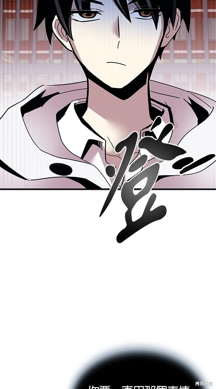 反派絕殺,第140話,第73张