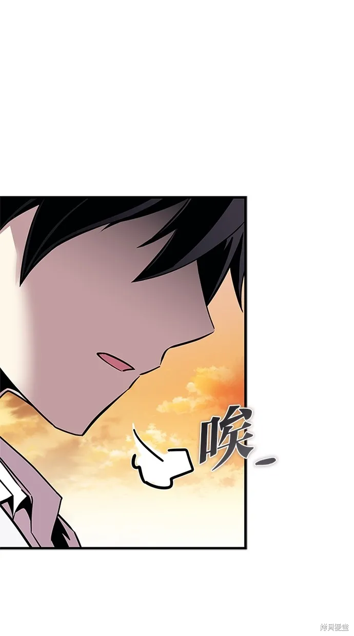 反派絕殺,第140話,第75张