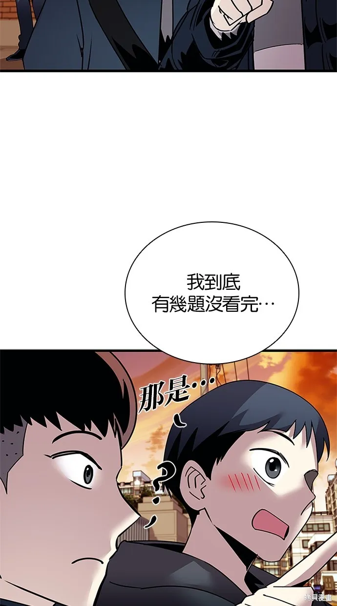 反派絕殺,第140話,第77张