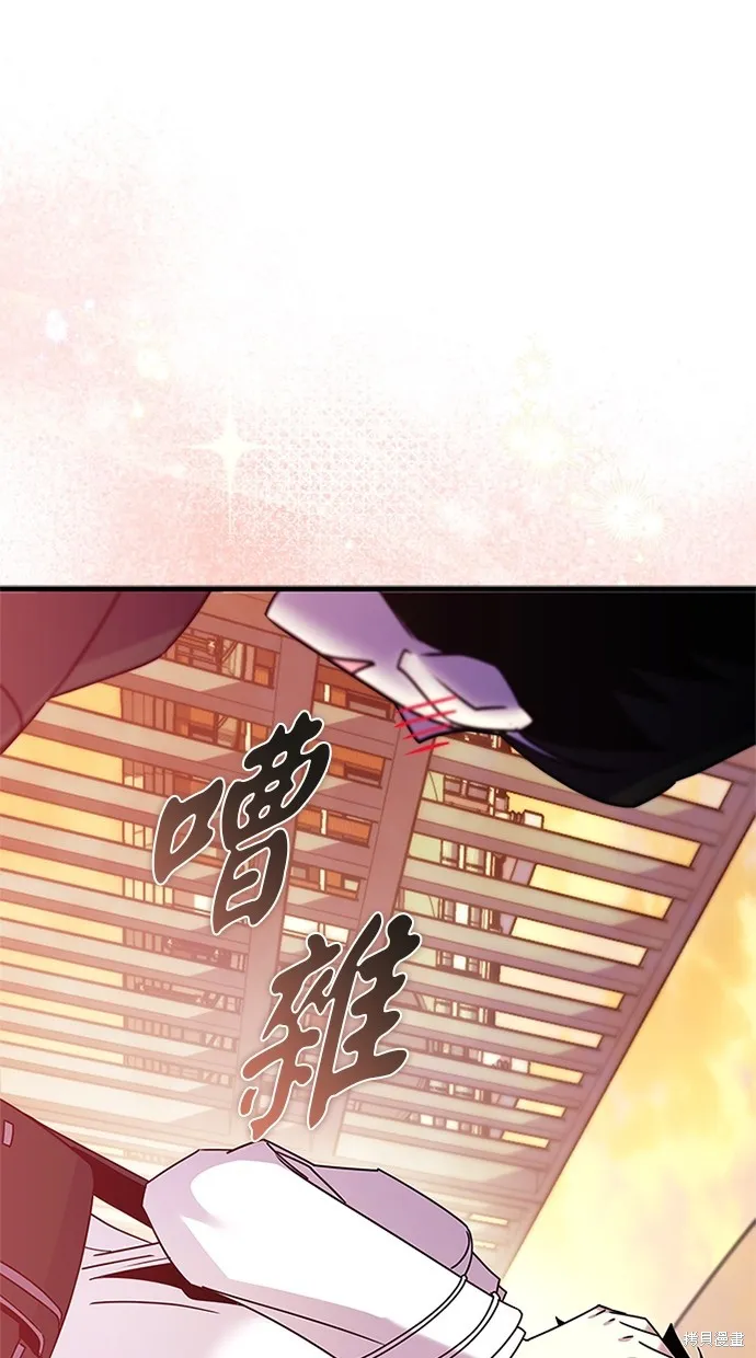 反派絕殺,第140話,第81张