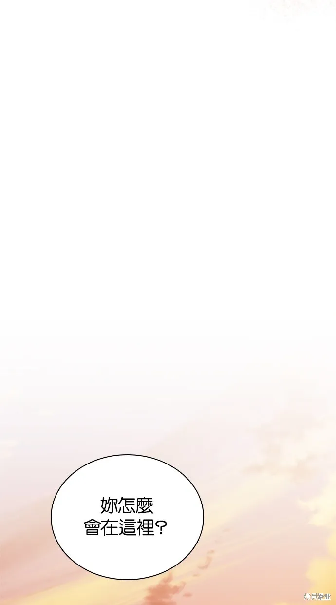 反派絕殺,第140話,第84张