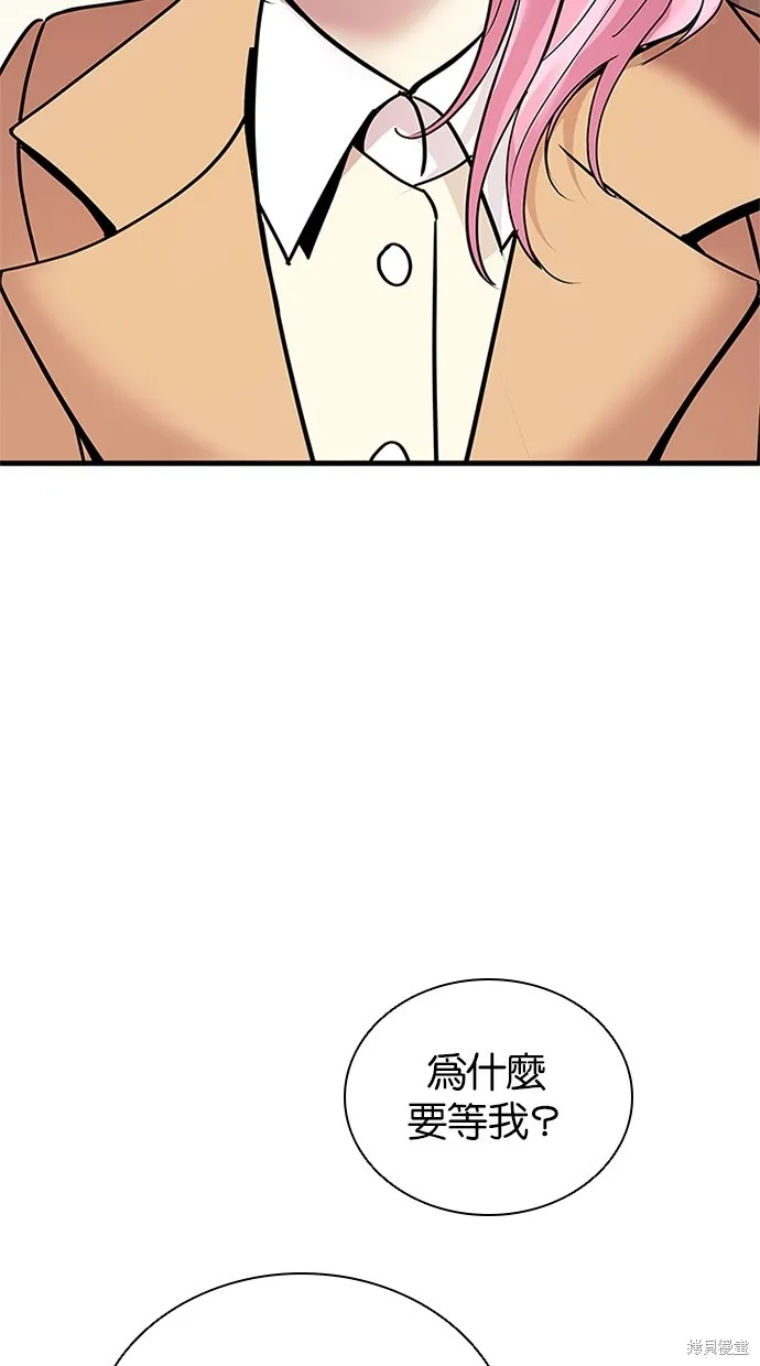 反派絕殺,第140話,第86张