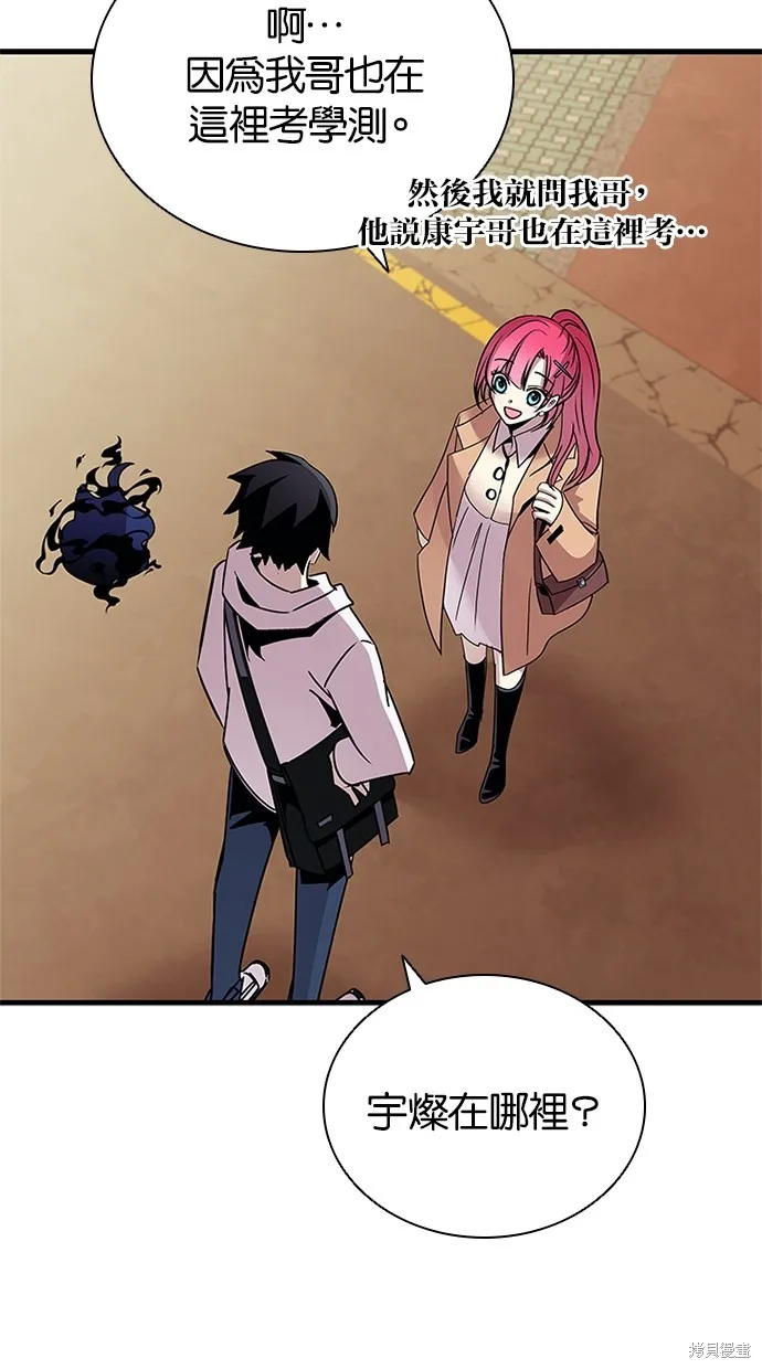 反派絕殺,第140話,第87张