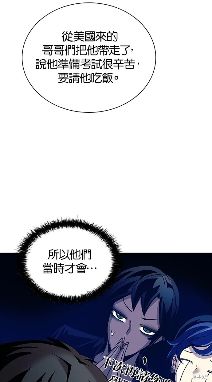 反派絕殺,第140話,第88张