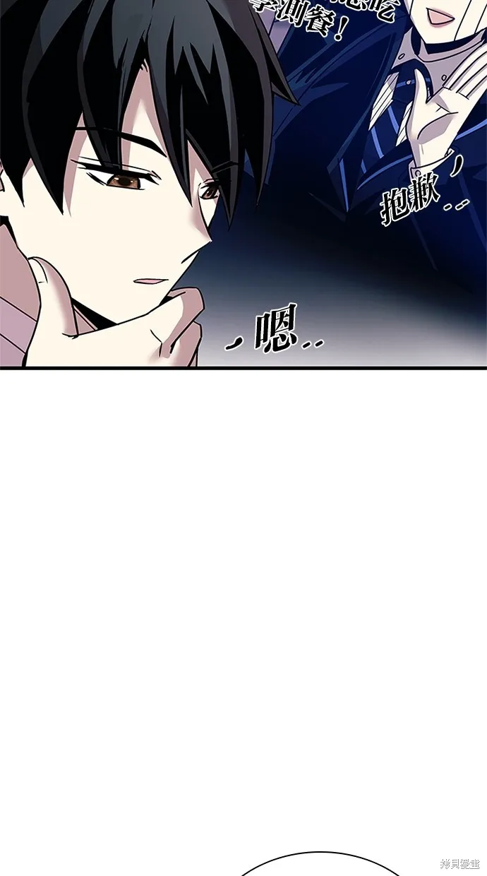 反派絕殺,第140話,第89张