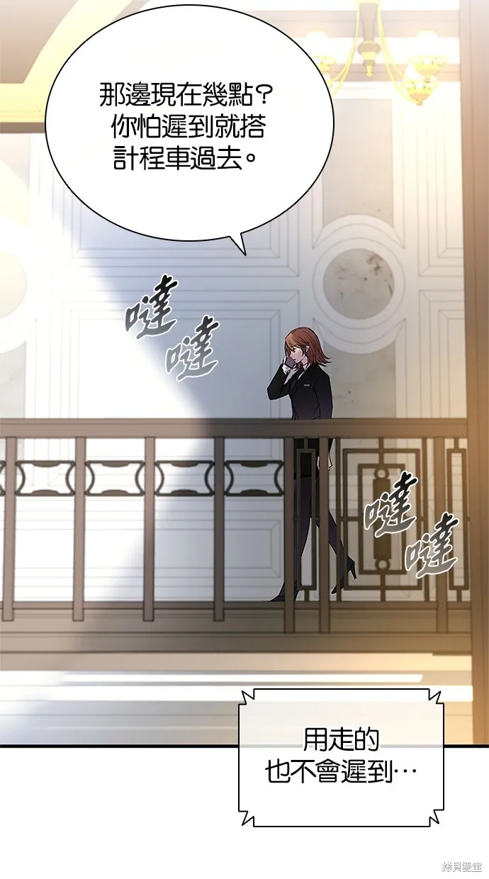 反派絕殺,第140話,第9张