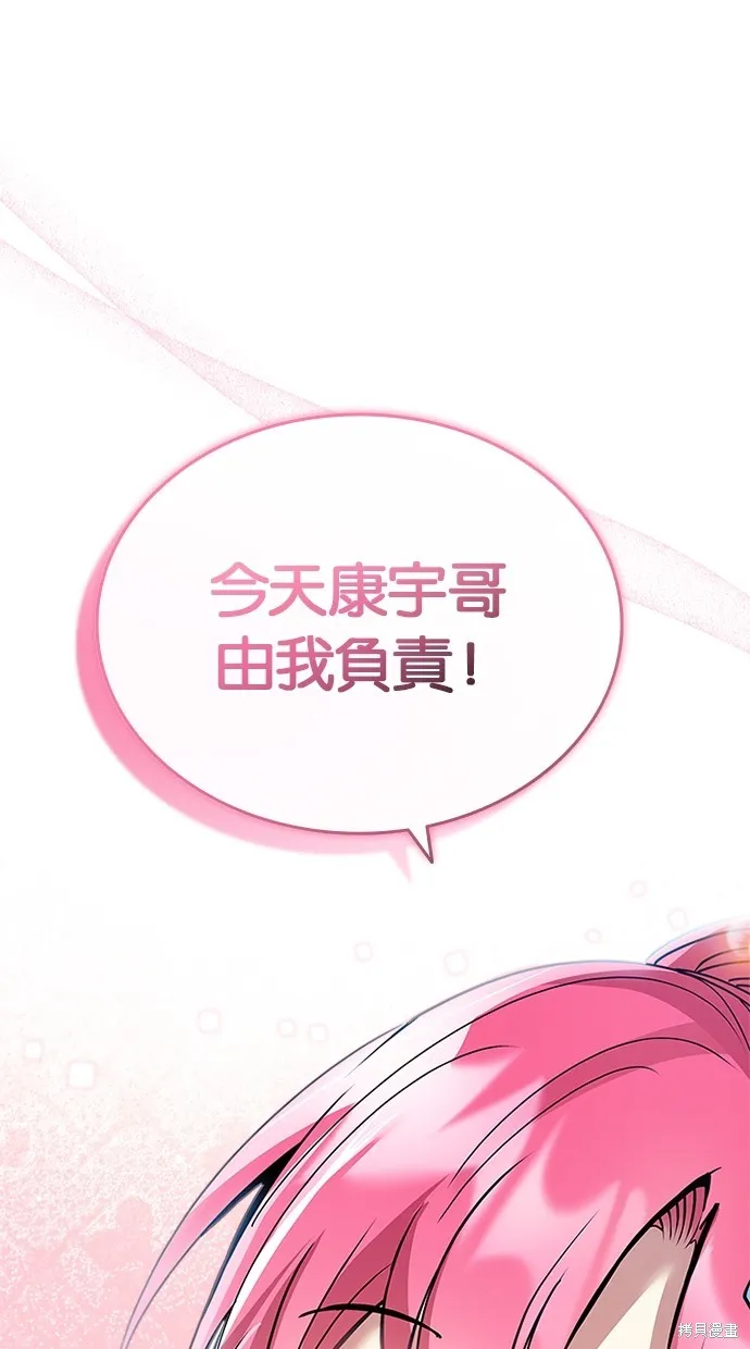 反派絕殺,第140話,第91张