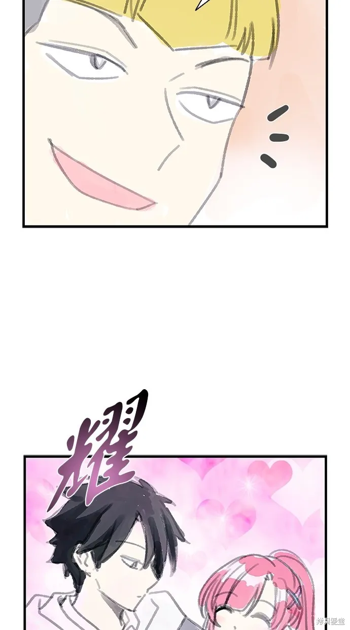 反派絕殺,第140話,第96张