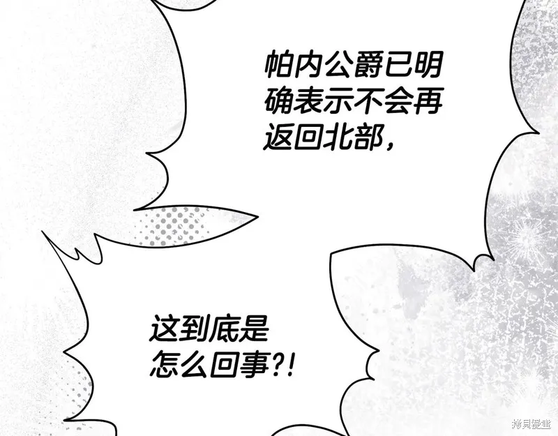 第二任老公太強了，好煩！,第117话,第103张