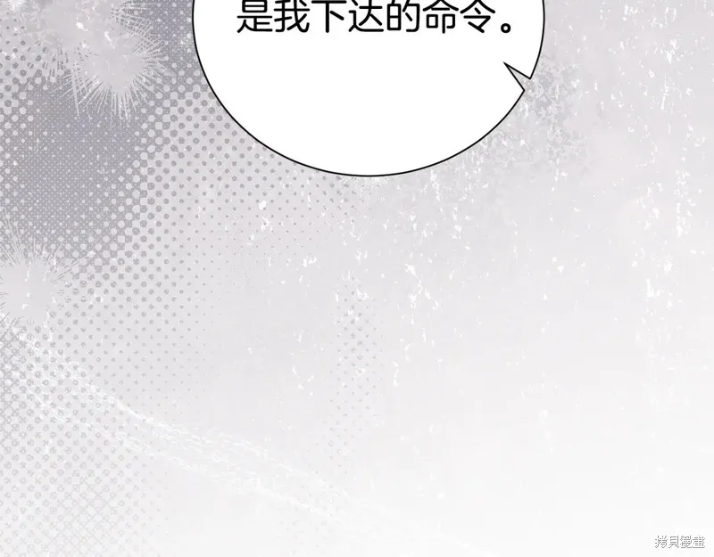 第二任老公太強了，好煩！,第117话,第106张