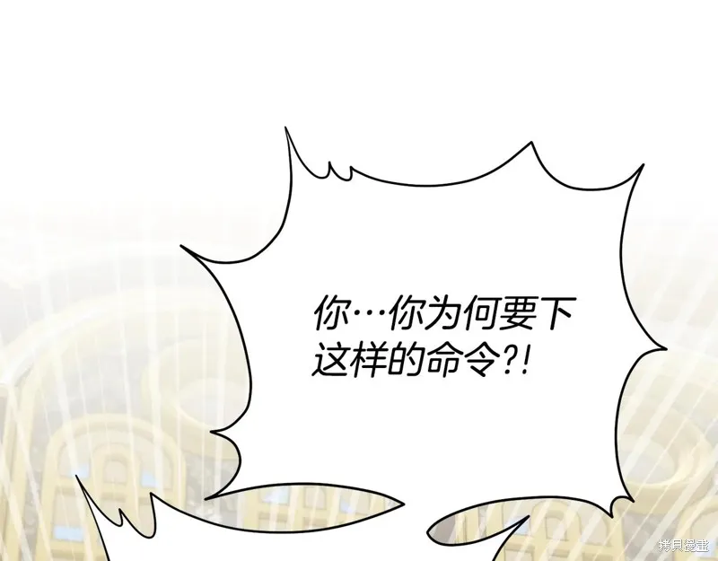 第二任老公太強了，好煩！,第117话,第109张
