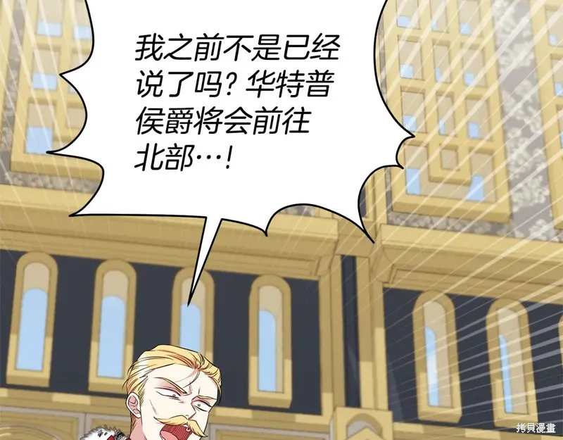 第二任老公太強了，好煩！,第117话,第110张