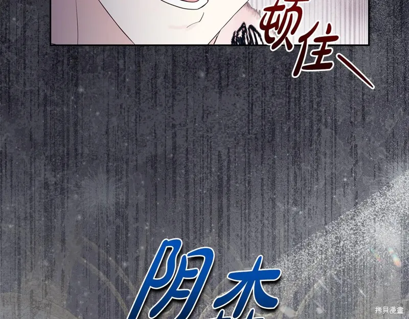 第二任老公太強了，好煩！,第117话,第114张